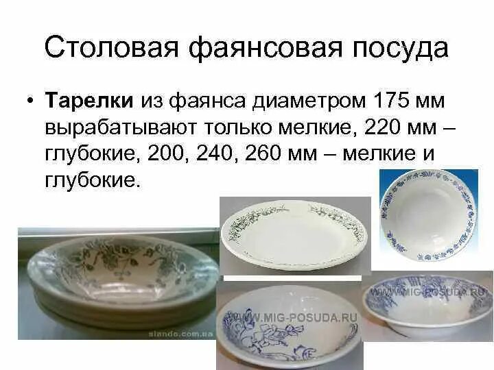 Как отличить фарфор от керамики