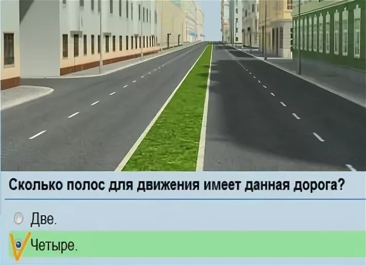 Сколько полос на дороге