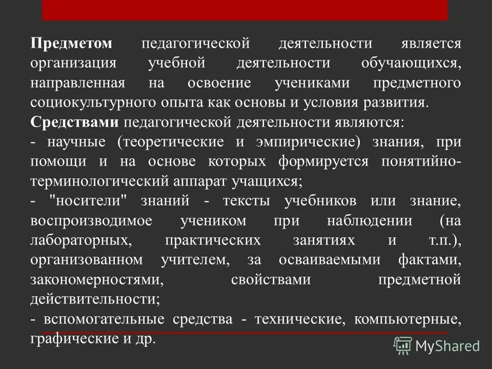 правовое регулирование труда педагогов. научно-педагогические кадры это. особенности регулирования труда педагогических и научных работников. луначарский педагогические идеи. труд научно педагогических.