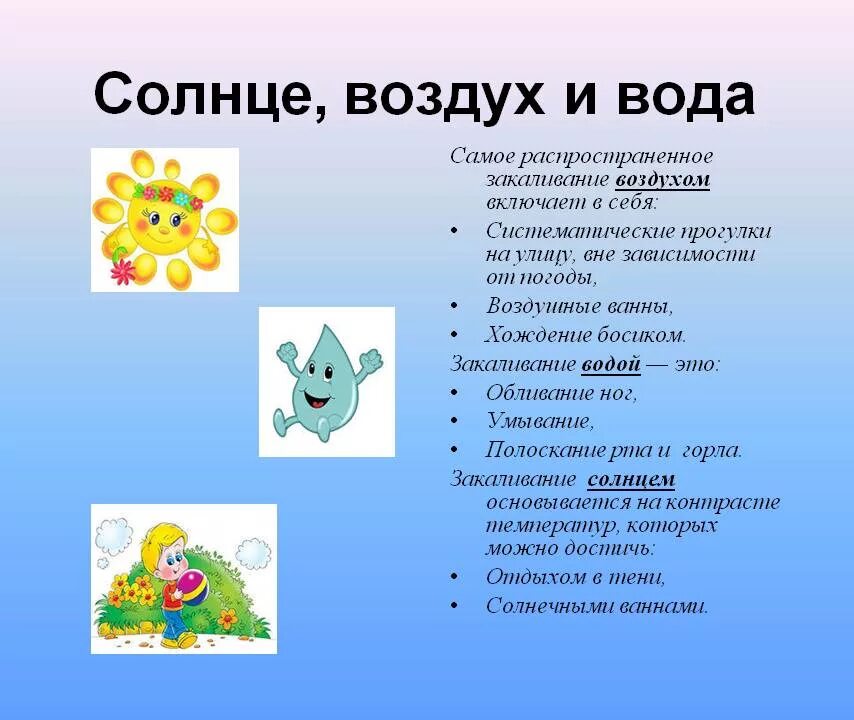 Проект старшая группа воздух Исследовательская деятельность в старшей группе Страница 7. Воспитателям детск