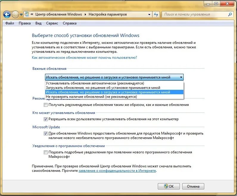 Центр обновления виндовс 7. Установка обновлений. Настройка обновления Windows 7. Установка обновлений Windows. Установка update
