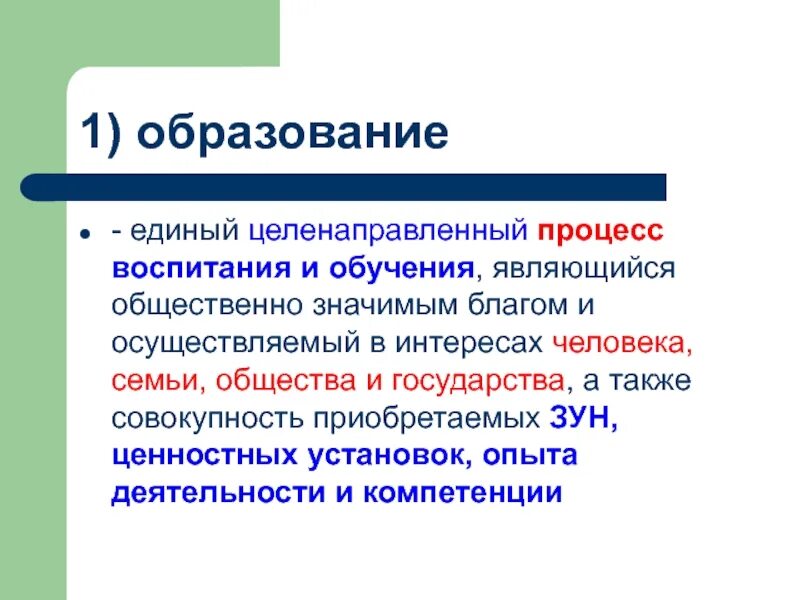 Формирование единого языка
