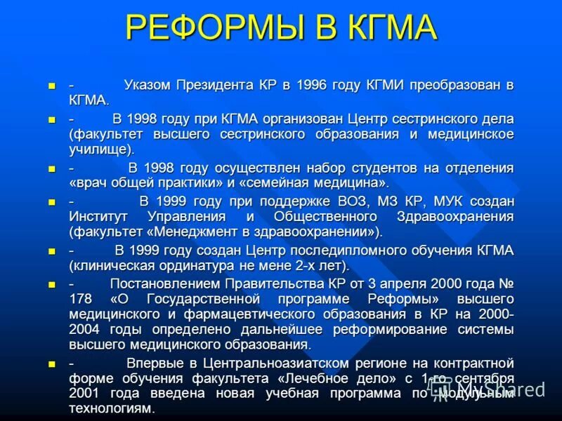 Реформа высшего образования суть