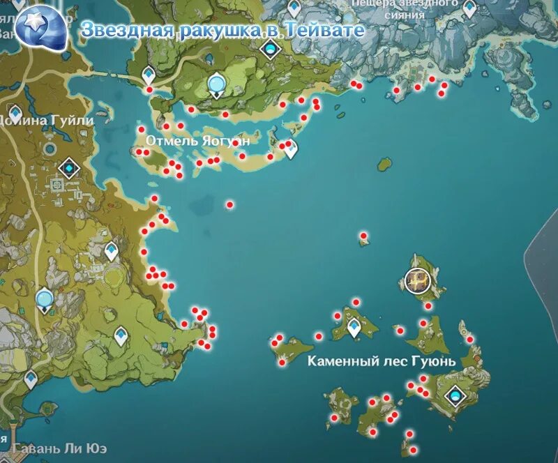 Звездные ракушки Геншин Импакт. Звездная Ракушка Геншин Импакт. Карта Звёздных ракушек в Геншин. Звёздные ракушки Геншин Импакт карта.