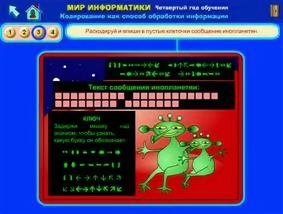 Мир информатики 1 год. Мир информатики. мир информатики программа. мир информатики кодирование. мир информатики задания.