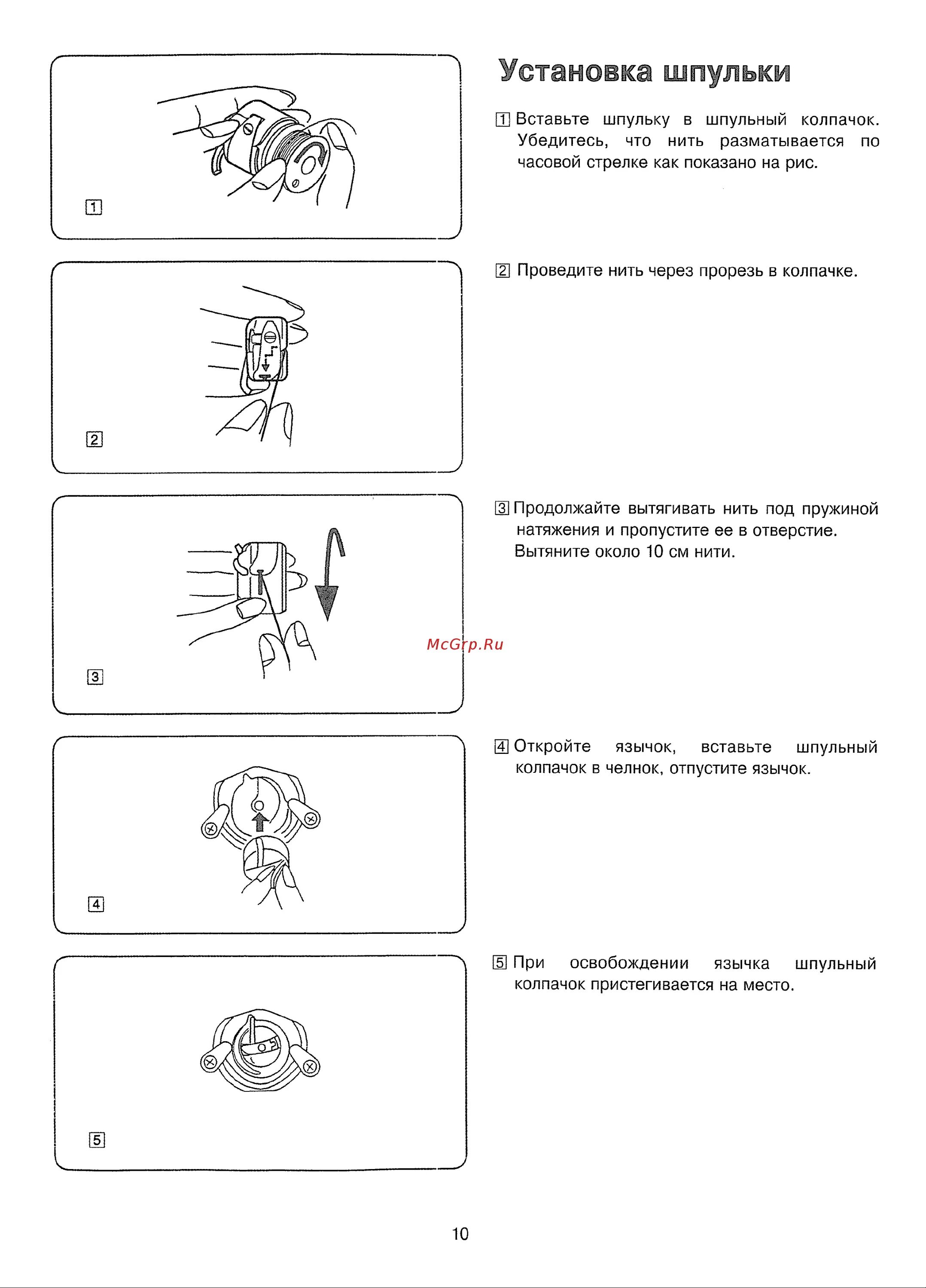 Как вставить шпульку в челнок. Janome 331 инструкция. Инструкция к швейной машинке Janome 331. Инструкция по эксплуатации швейной машинки Janome 331. Швейная машинка Janome 331 инструкция по применению.