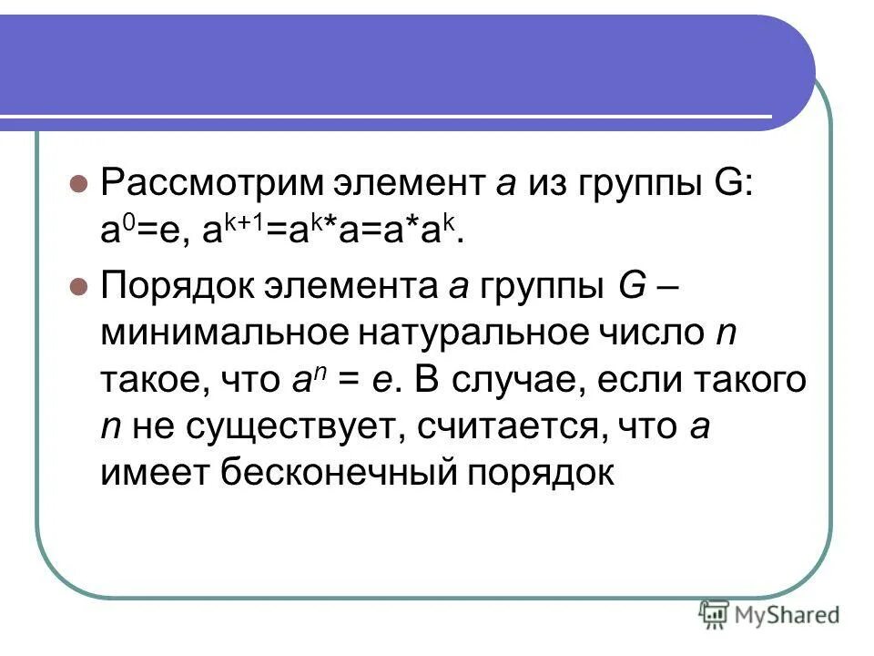 Минимальное натуральное число 0