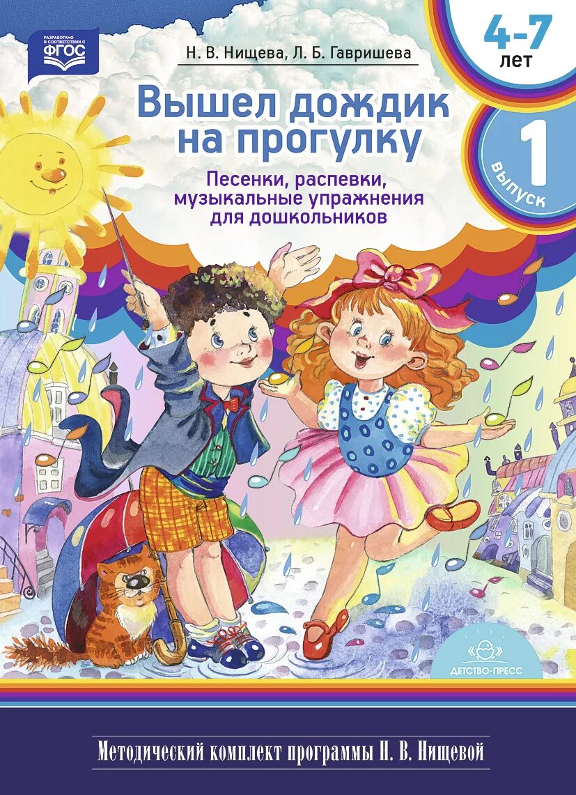 логопедические конспекты подгрупповых логопедических занятий. обучение пересказу детей дошкольного возраста. книги по развитию речи дошкольников. нищева. добукварик нищева.