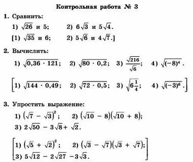 Программа алгебра 8 класс 2024 2025