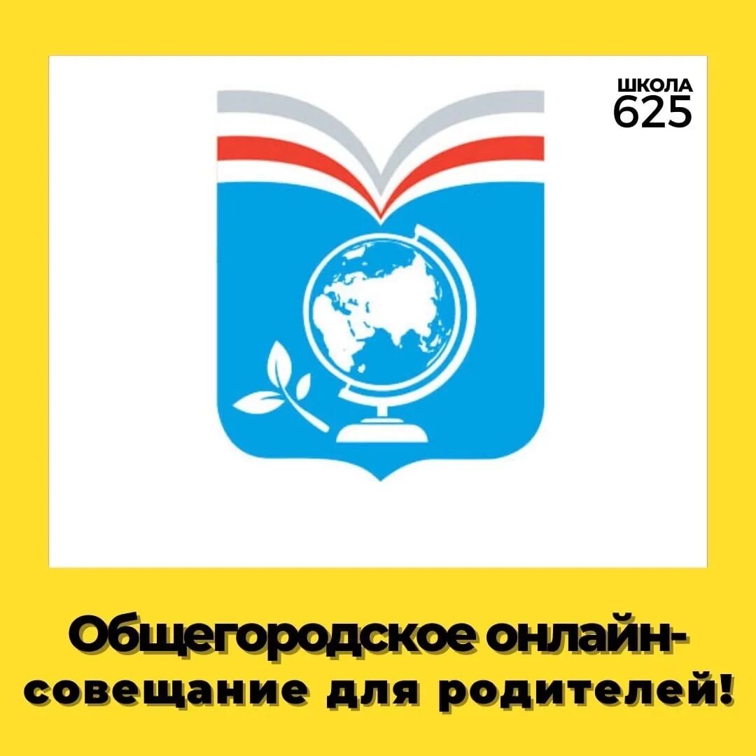 Министерство образования г. Эмблема департамента образования города Москвы. Герб департамента образования Москвы. Департамент образования Москвы. Департамент образования и науки Москвы логотип.