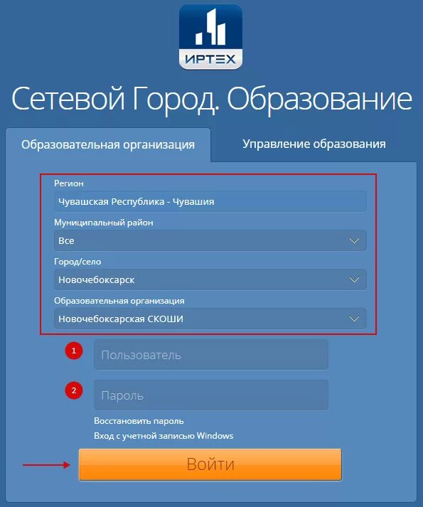 Sgo rso23 ru краснодарский край. Сетевой город образование Чувашия. Сетевой город. Образование. 188.226.50.152.. Сетевой город образование Забайкальский край. Сетевой сетевой город образование Новочебоксарск.