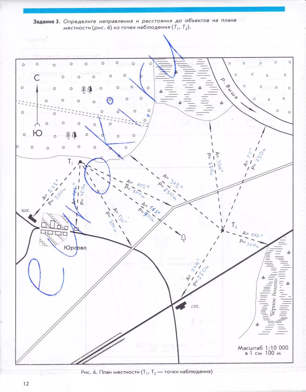 География 6 класс рабочая сиротин. План местности. Контурная карта местности. Направления на плане местности. План местности 6 класс.