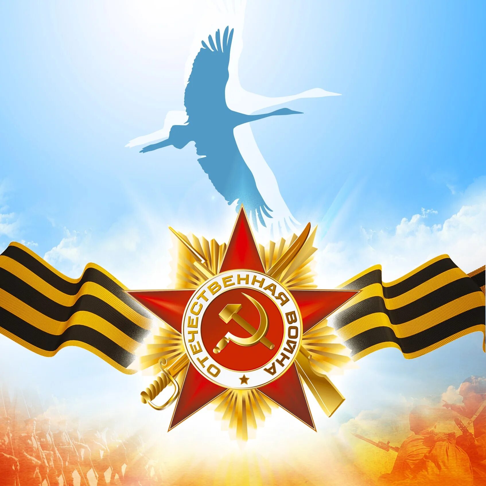 Песни помним гордимся
