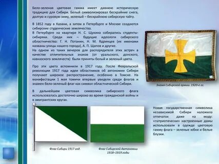 Флаг свободной