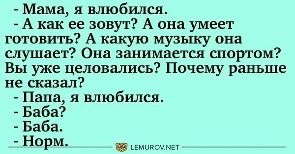 Мам подойди. Анекдоты. Мам подойди. У тебя такие хорошие зубы это от мамы. Добрые анекдоты.