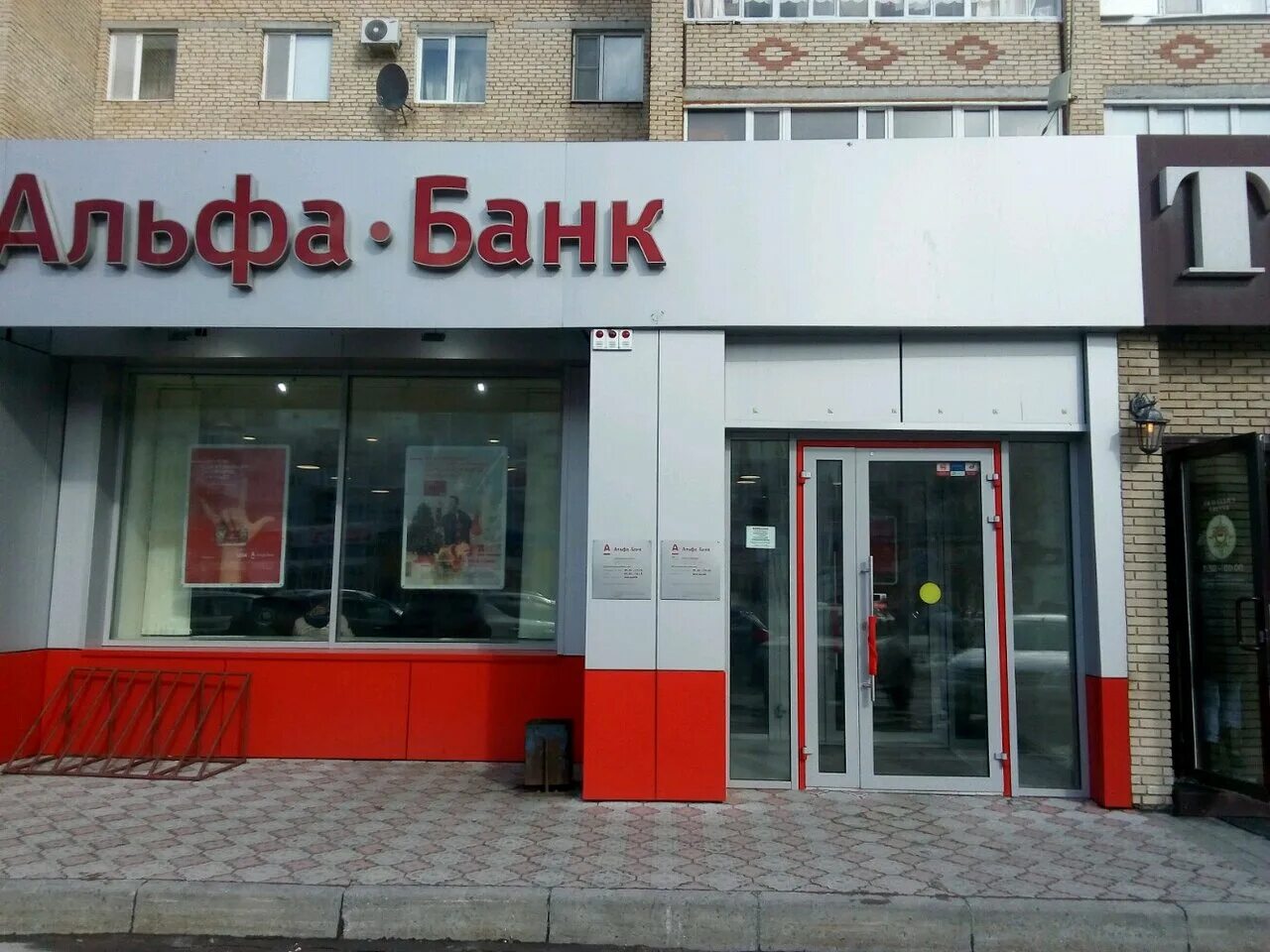 Альфа доктор сургут киртбая. Альфа доктор сургут киртбая 18. Альфа доктор сургут каролинского. Игоря киртбая 11 сургут. Альфа доктор тюмень карнацевича.