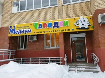 Медиум пермь