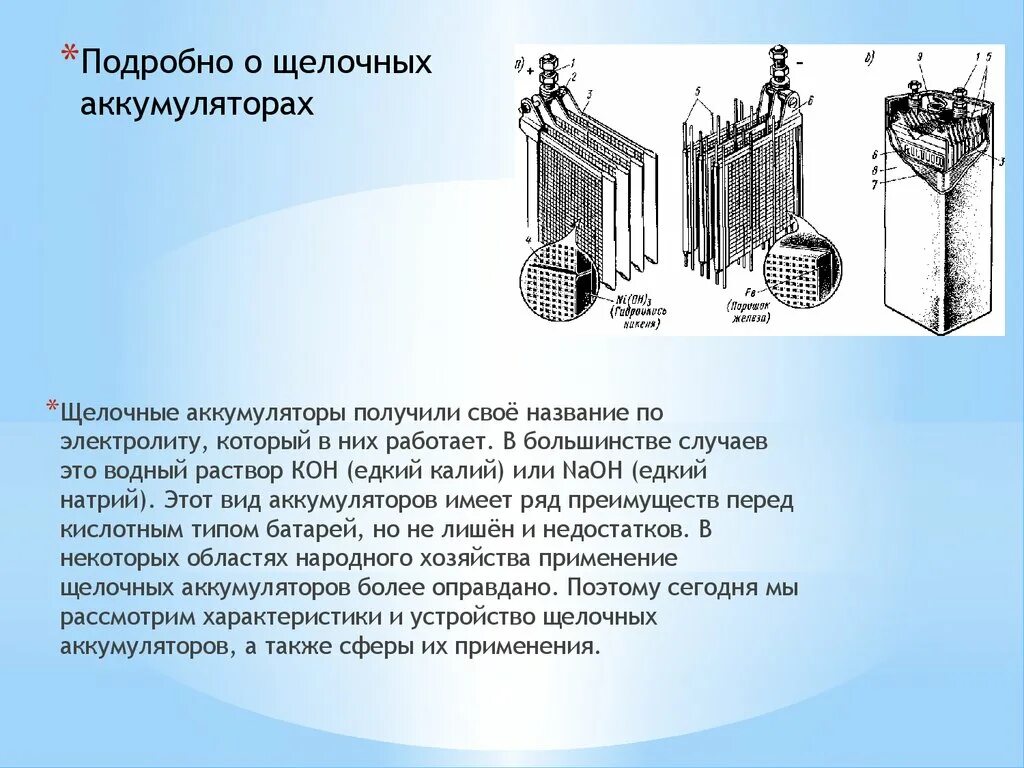 Как зарядить щелочной. Щелочная батарея. щелочной аккумулятор строение. устройство щелочной батарейки. состав щелочной батарейки.