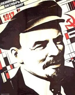 Листовки ленина