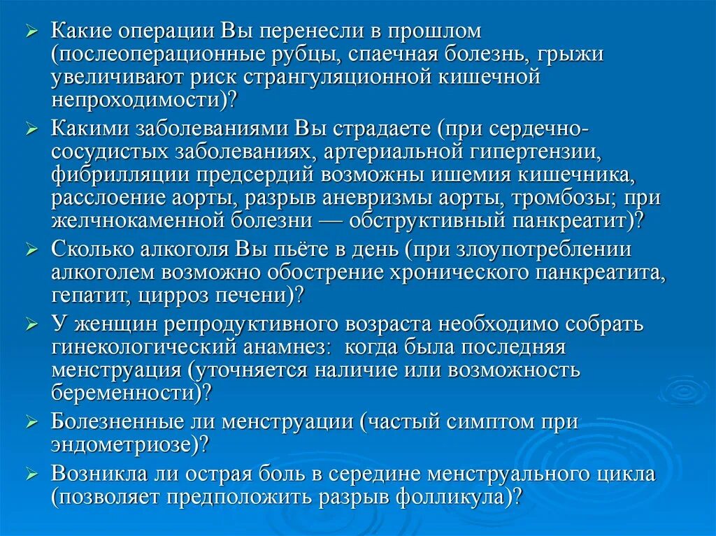 Профилактика спаечной болезни после операции. Спаечная болезнь хирургия. Спаечная болезнь неотложная помощь. Послеоперационная спаечная болезнь развивается при. История болезни послеоперационной