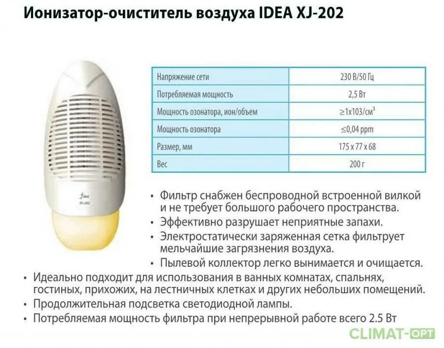 Озонатор воздуха польза и вред. Ионизатор очиститель x 5860. Озонатор-ионизатор воздуха для квартиры. Очиститель воздуха для квартиры для аллергиков а807. Ионизатор воздуха для офиса.