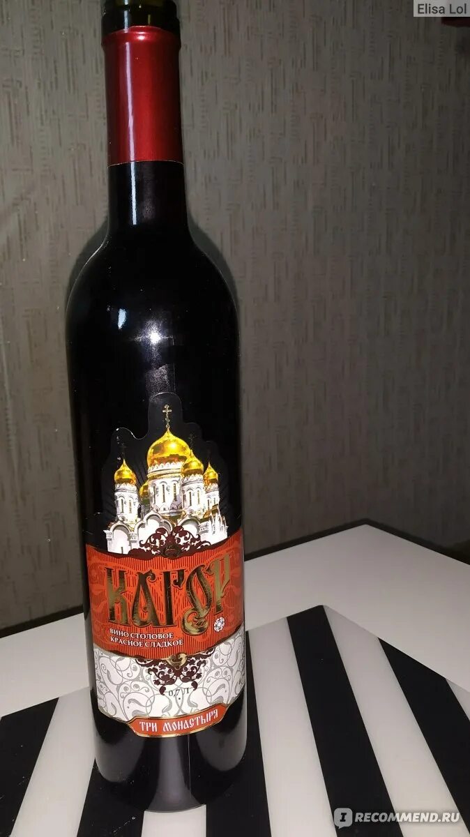 Красное сладкое кб. Вино кагор красное. кагор три монастыря. вино кагор красное красное сладкое. вино кагор столовое красное.