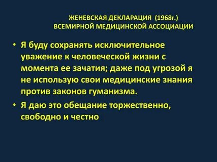 Декларация отношений