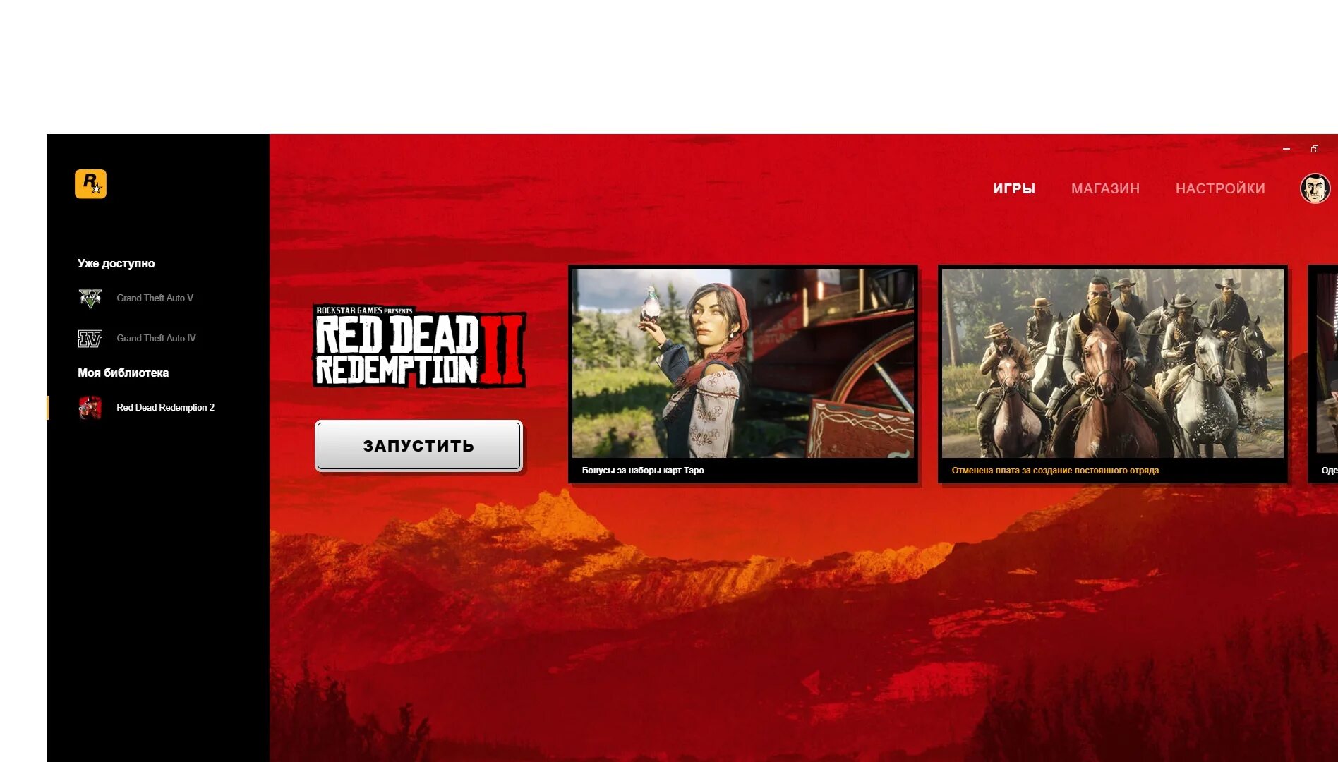 Social club игры. Social club игры. Сколько стоит рдр 2 в социал клаб. Rockstar social club rdr коллекции. Rockstar надпись.