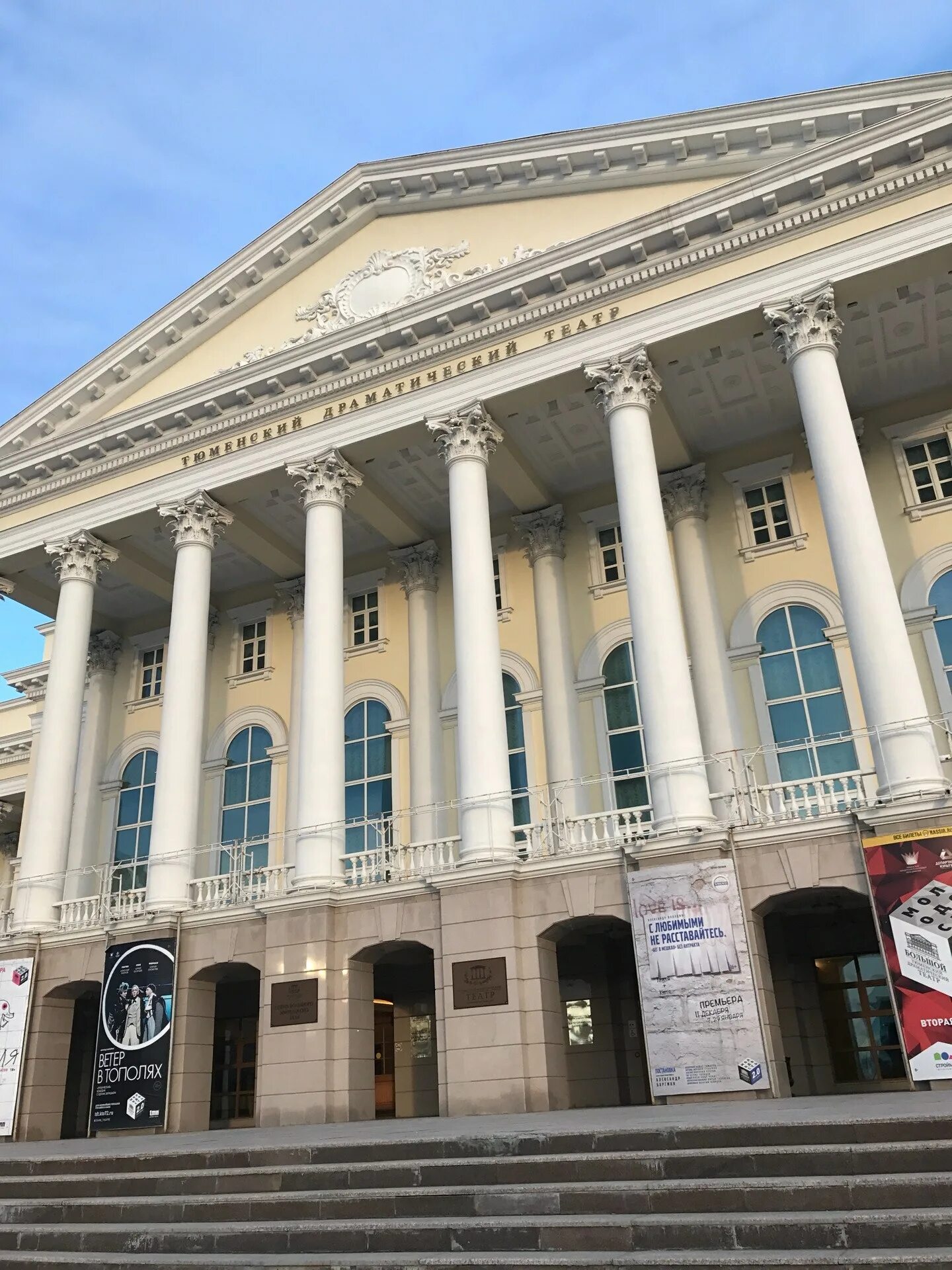 тюменский драматический театр площадь. большой драматический театр тюмень. тюменский драматический театр тюмень. тюменский драматический театр тюмень. драм тюмень драмтеатр.