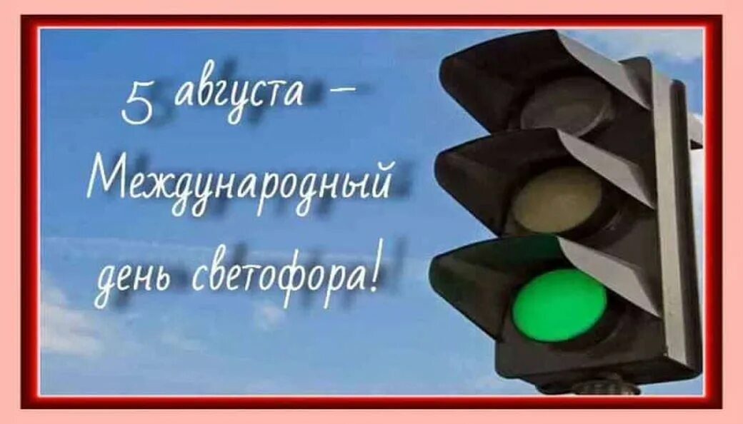 Праздники 5.01 24