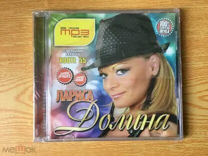 Жди мр3