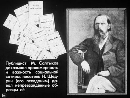 Последние годы жизни салтыкова щедрина