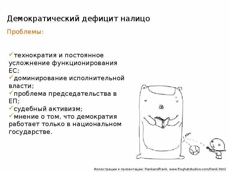 Проблемы демократического общества. Проблема дефицита демократии. Дефицит демократии решение проблемы. Демократическая проблема человечества. Проблема демократии кратко.