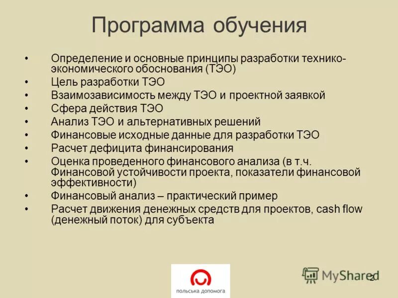 Право граждан на медико-социальную помощь. Обучение это кратко. Прием обучения определение. Понятие процесса обучения. Образование определение.