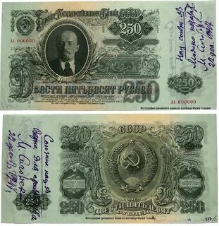 Купюры крупного номинала