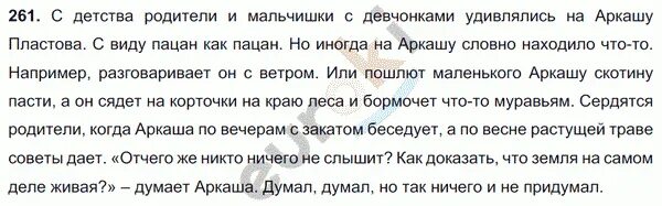 Проводы ополчения сочинение 8. Сочинение проводо ополчение. Проводы ополчения сочинение описание. Сочинение по картине ю Ракша проводы ополчения.