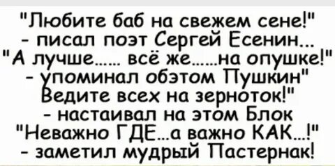 Баб на свежем сене