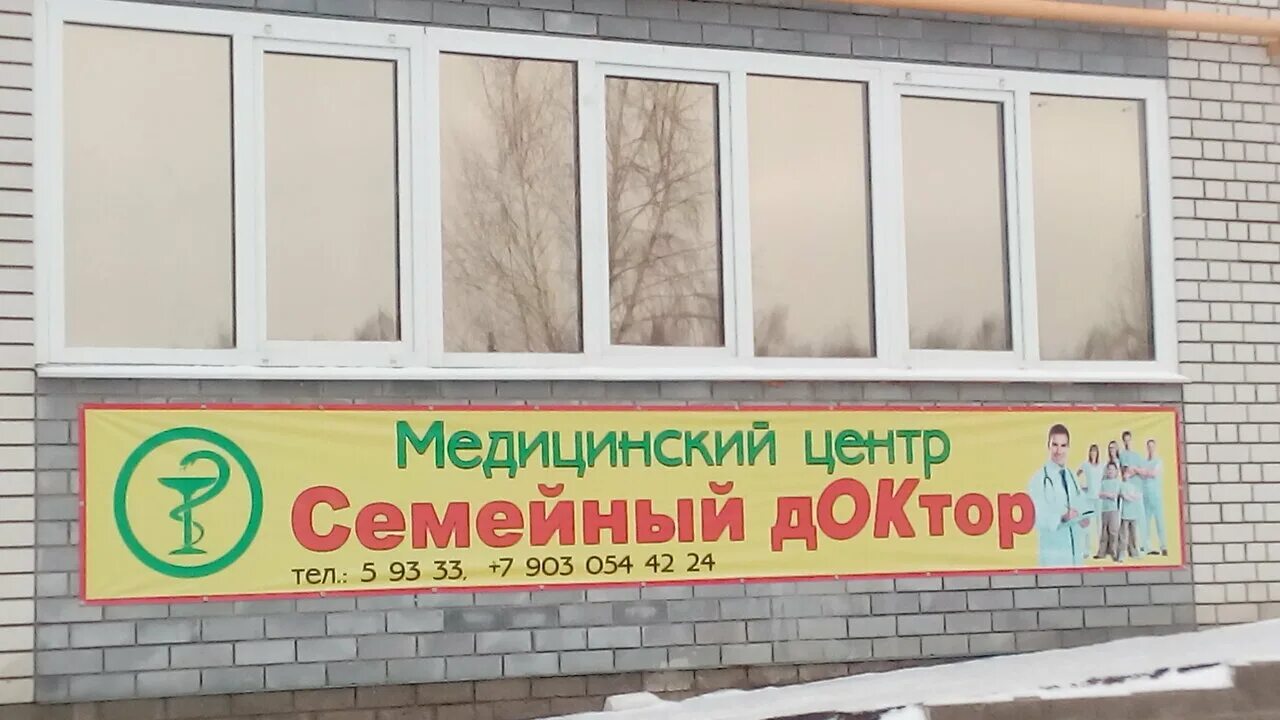 Центр здоровья лысково