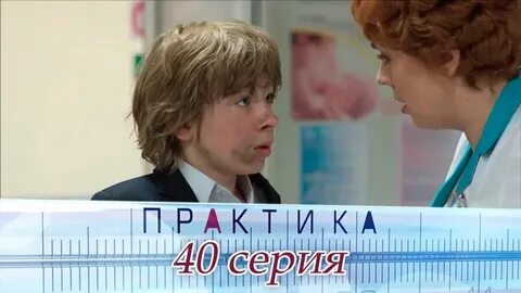 54.1 практика применения