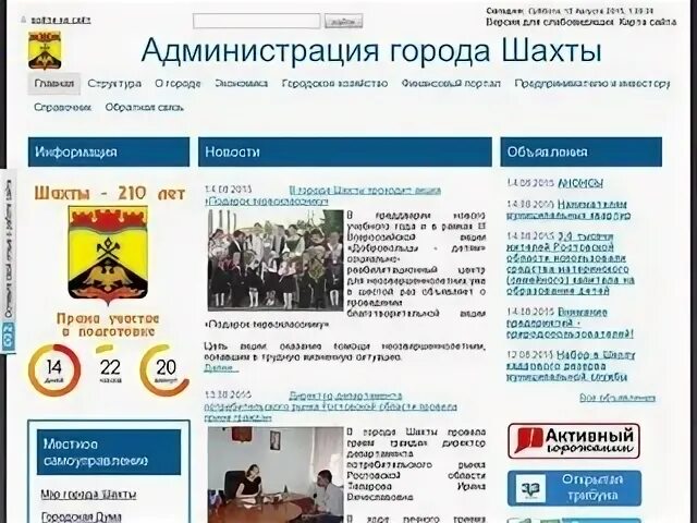 Номер телефона города шахты