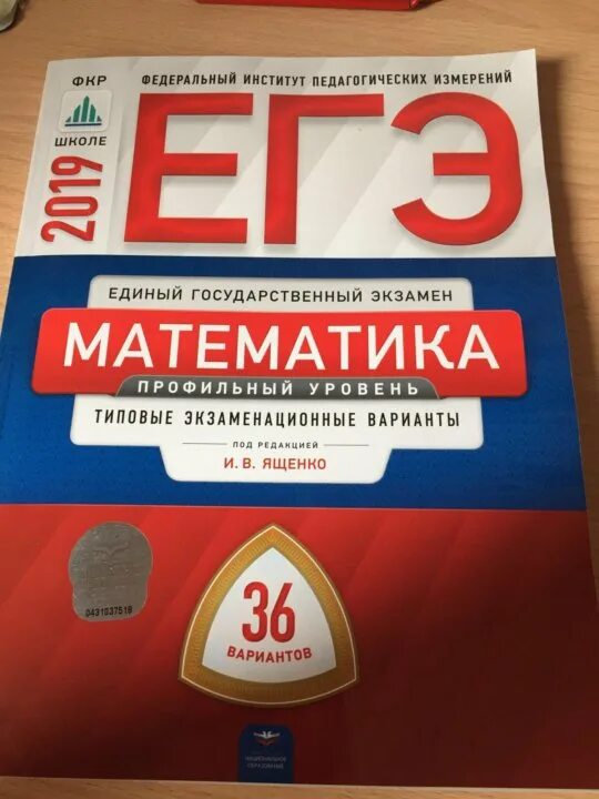 Профильная математика ЕГЭ задания ФИПИ. ФИПИ математика профиль. КИМЫ ЕГЭ по математике. Кимы по математике 11