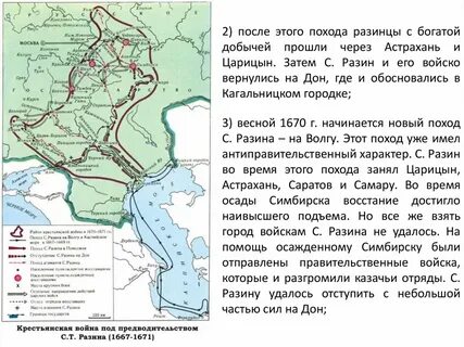 Восстание под предводительством с разина