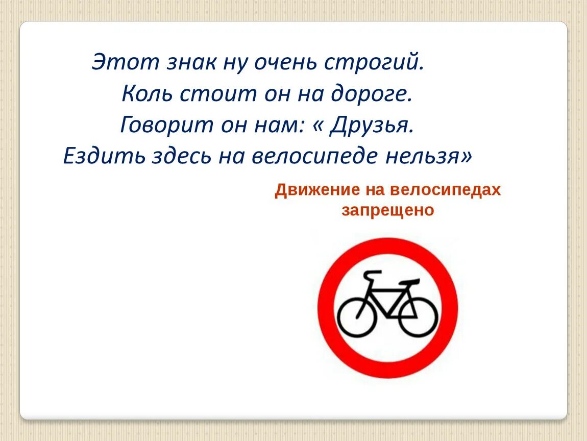 С какого числа нельзя ездить. Знак здесь нельзя ездить. Знак здесь нельзя кататься на велосипеде. Знак здесь животные нельзя ездить. Знак здесь нельзя ездить на велосипеде и машине.