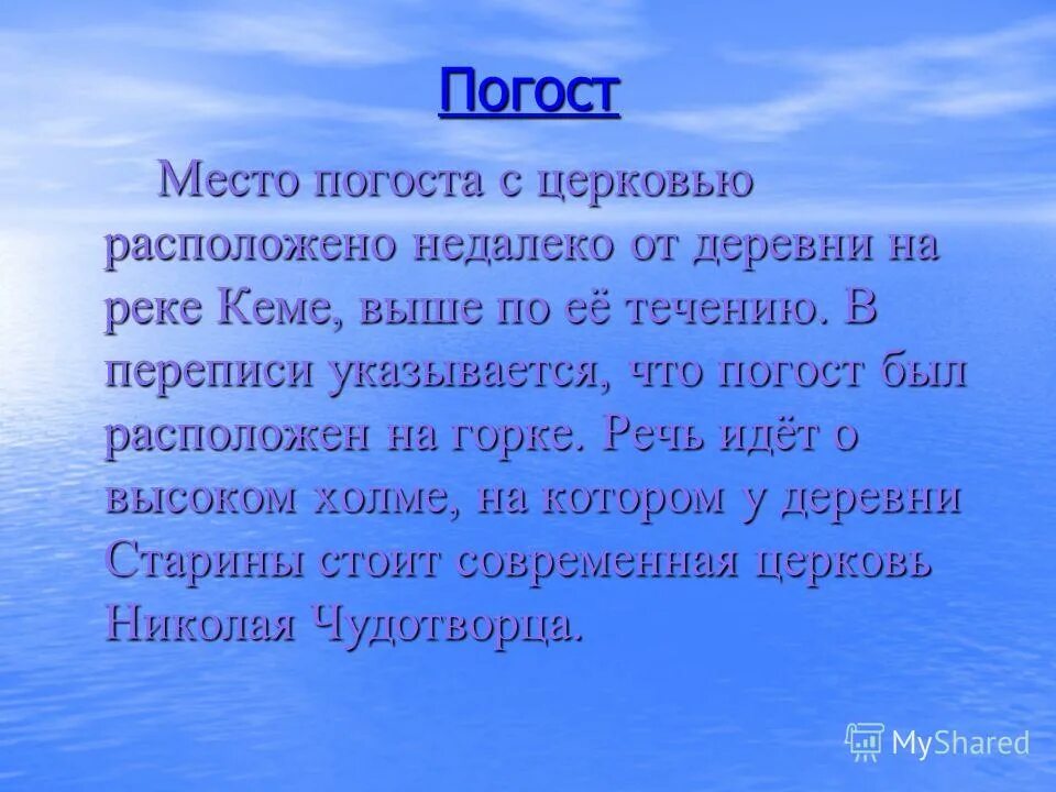 урок истории. погост древняя русь княгиня ольга. погосты это в истории. установленный размер дани в древней руси. погосты понятие в истории.