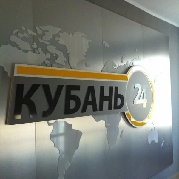 Канал девять новостей. Девятый канал Краснодар. 9 Канал Краснодар логотип. Картинка 9 канала. Телеканал Краснодар адрес.