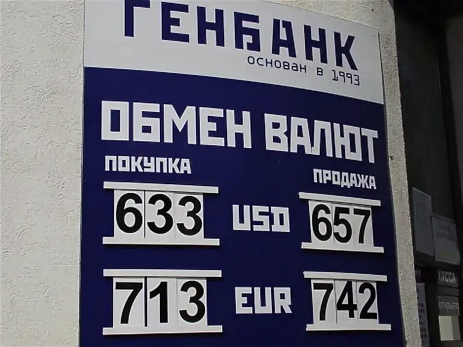 Генбанк ncbi. Курс юаня к рублю. Курс доллара к рублю генбанк. Курс юаня к доллару. За сколько можно продать евро на черном рынке.