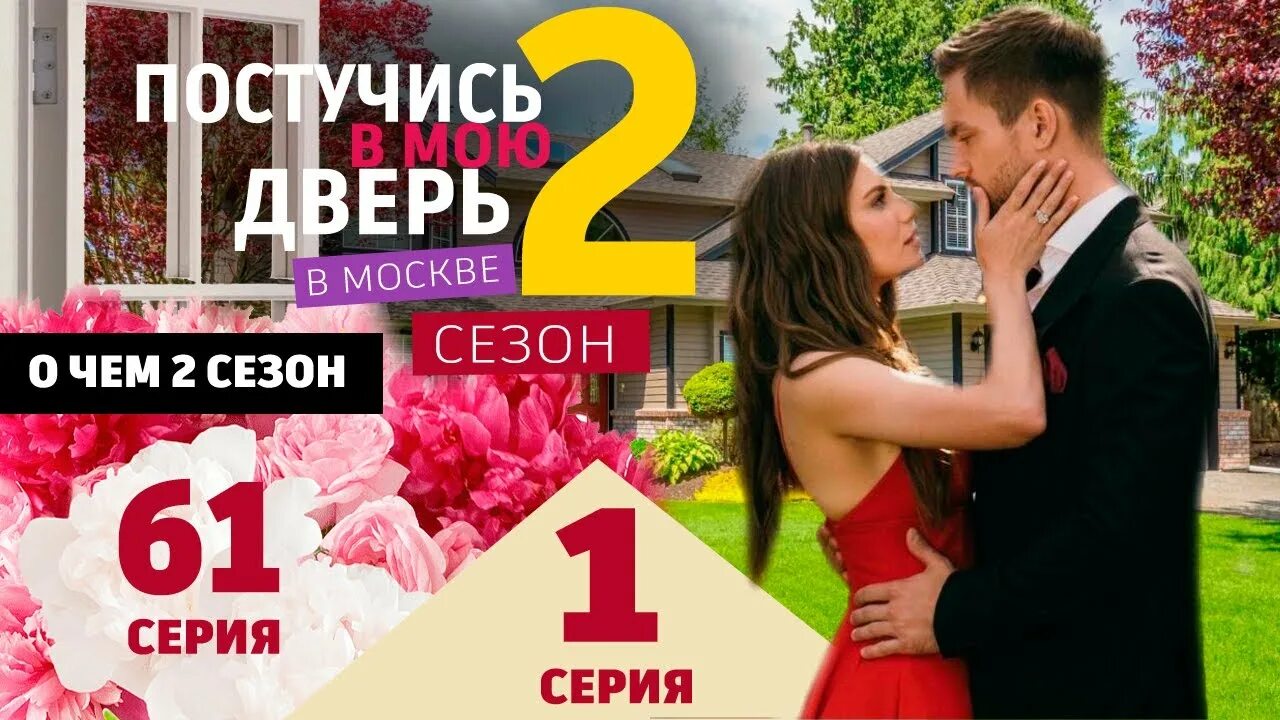 Постучи моей двери 14. Постучи моей двери 14
