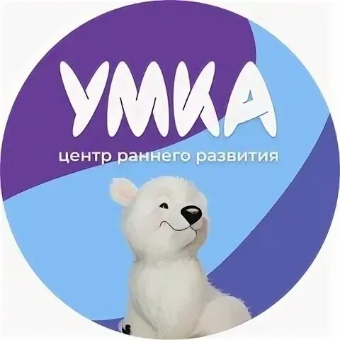 Раннее развитие умка