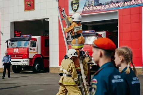 Открой пожарные