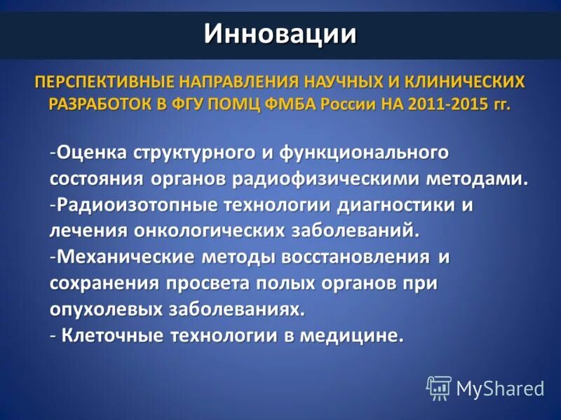 перспективные направления этнопсихологических исследований. перспективные направления научных исследований. социология блок. форсайт прогнозирование. перспективные направления научных исследований.
